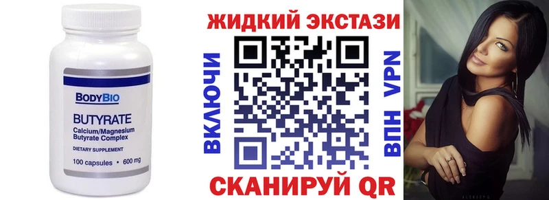 БУТИРАТ 1.4BDO  закладки  Буй 